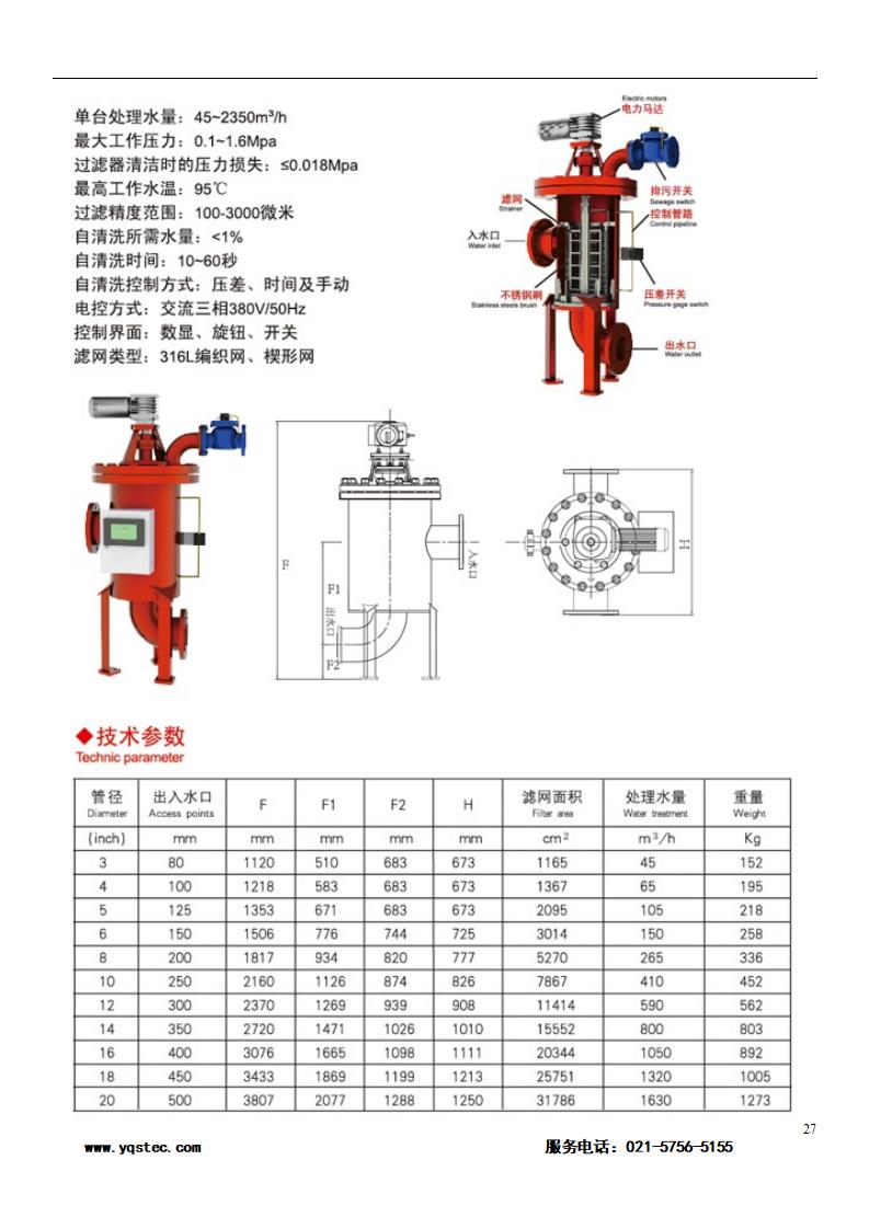 產(chǎn)品目錄 - 2023_30.jpg