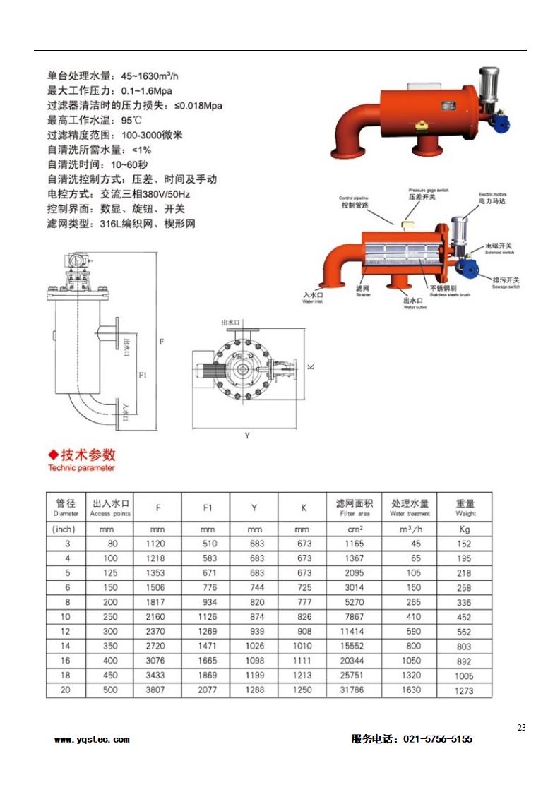 產(chǎn)品目錄 - 2023_26.jpg