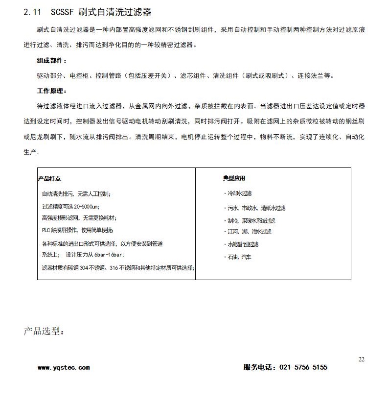 產(chǎn)品目錄 - 2023_25.jpg