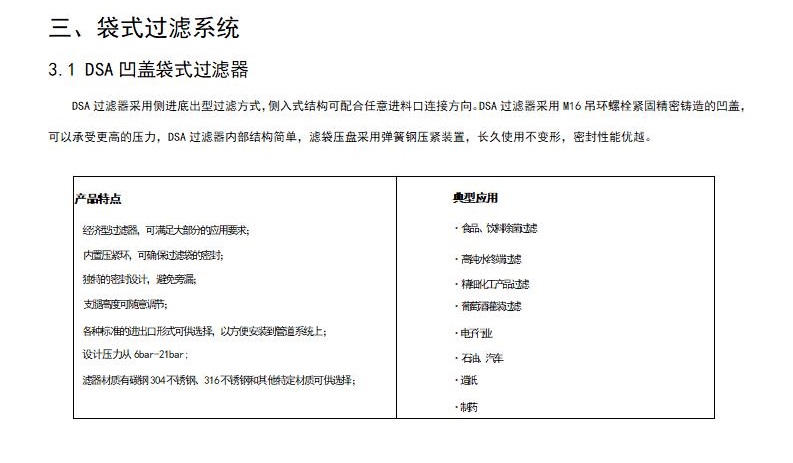 產(chǎn)品目錄 - 2023_33.jpg