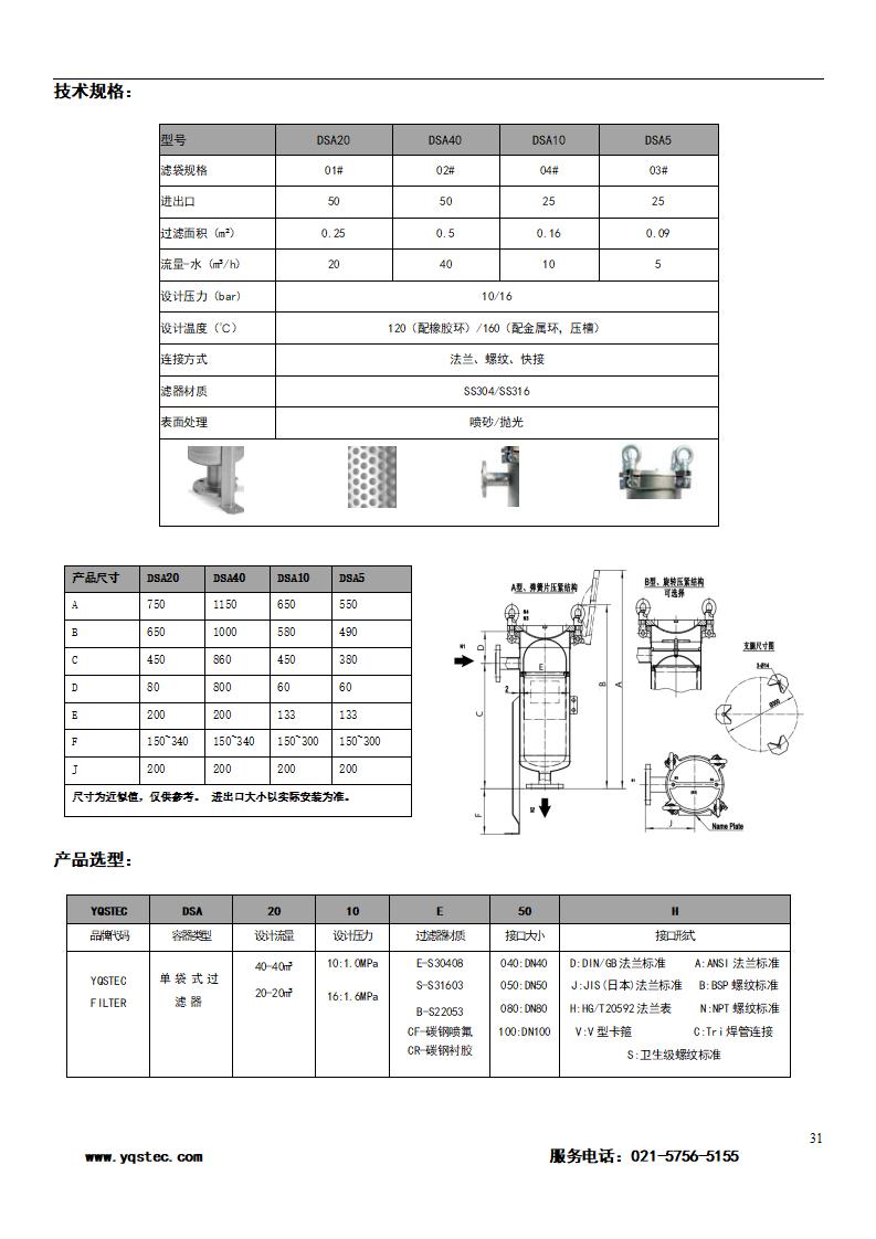 產(chǎn)品目錄 - 2023_34.jpg