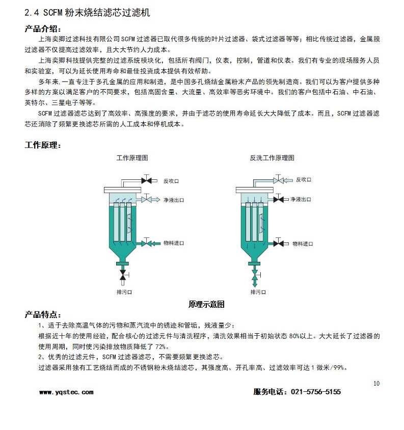 產(chǎn)品目錄 - 2023_13.jpg