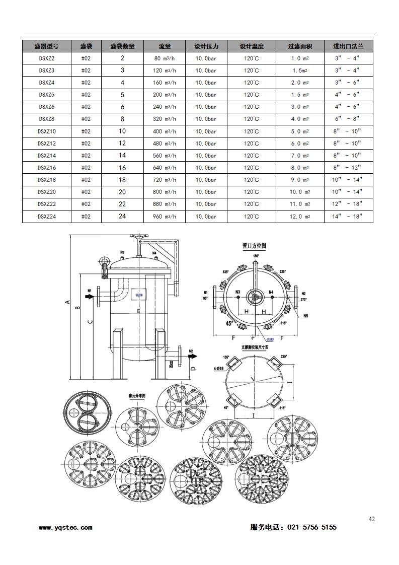 產(chǎn)品目錄 - 2023_45.jpg