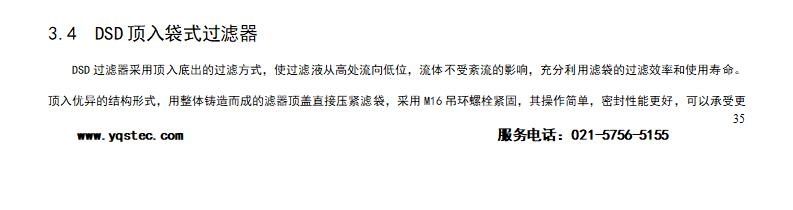 產(chǎn)品目錄 - 2023_38.jpg