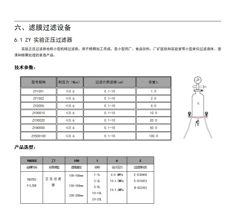 產(chǎn)品目錄 - 2023_80.jpg