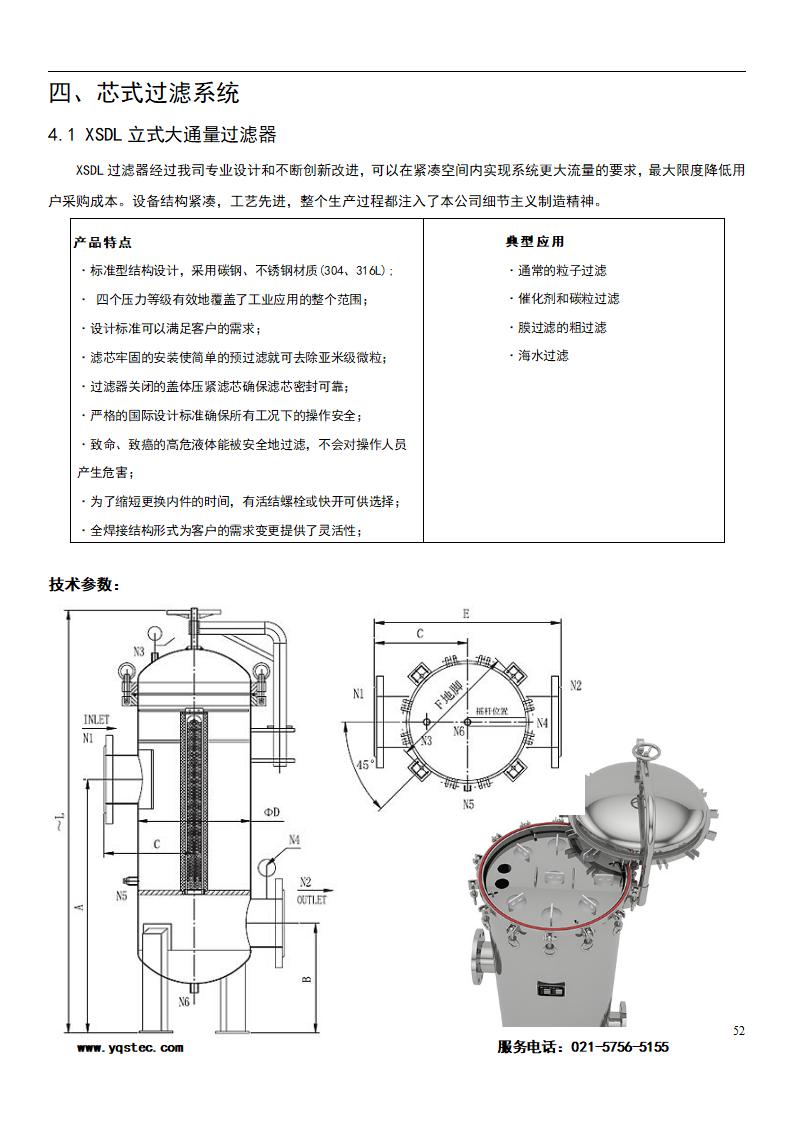 產(chǎn)品目錄 - 2023_55.jpg